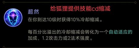 lol狐狸符文出装2023（英雄联盟手游阿狸玩法教学）