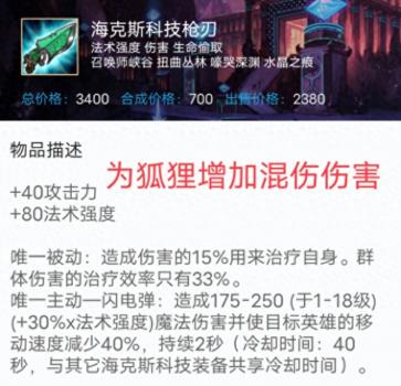 lol狐狸符文出装2023（英雄联盟手游阿狸玩法教学）