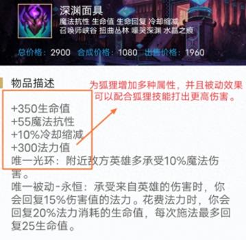 lol狐狸符文出装2023（英雄联盟手游阿狸玩法教学）