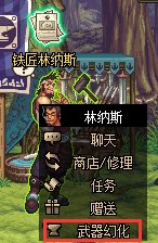 幻化装备有什么用图解（dnf武器幻化系统介绍）