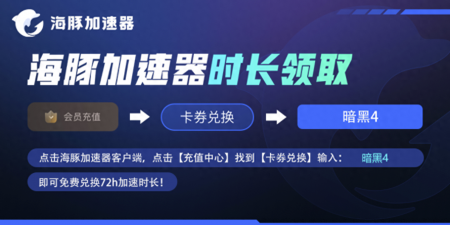 黑暗史诗4中文版下载安装（暗黑破坏神4中文版下载流程）