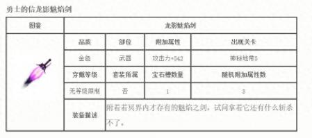 勇士的信仰怎么双转职（勇士的信仰毕业武器介绍）