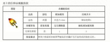 勇士的信仰怎么双转职（勇士的信仰毕业武器介绍）