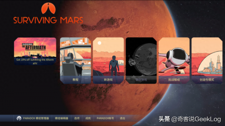 火星求生怎么调中文设置（火星求生 Surviving Mars原生中文版介绍）