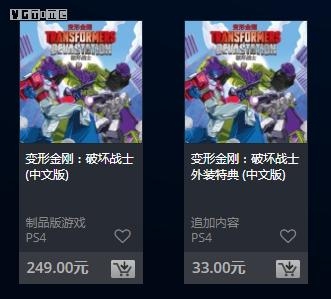 变形金刚毁灭steam下架（变形金刚和科拉传奇下架）