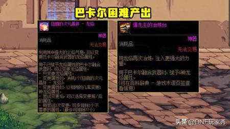 dnf红眼武器第三词条选择是什么（DNF武器贴膜新增第3词条）