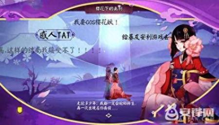 阴阳师樱花妖挑战在哪章（阴阳师手游樱花妖位置介绍）