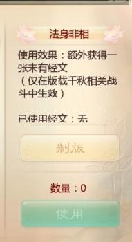 版载千秋任务换什么东西好（大话手游版载千秋攻略）