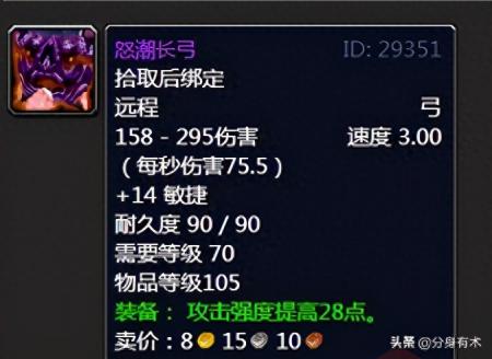 泰罗克掉落物品是什么（魔兽世界tbc5人副本掉落物品）