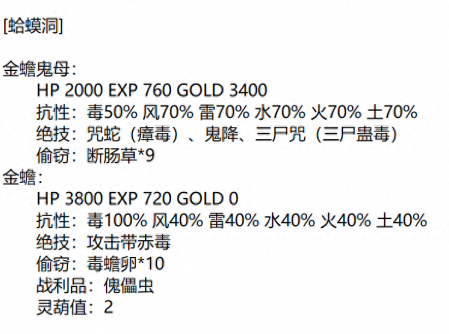 仙剑奇侠传98地图全图解（仙剑奇侠传扬州城与蛤蟆谷介绍）