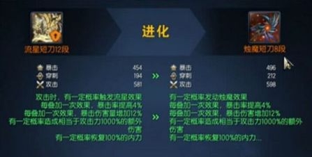 剑灵论坛拳套隐藏补丁（剑灵浊魔武器属性图解）