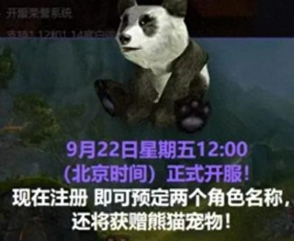 魔兽世界客户端怎么下载（everlook亚服详细下载教程）