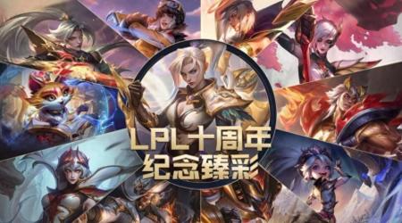 lol皮肤价格调整（LPL十大选手皮肤价格公布）