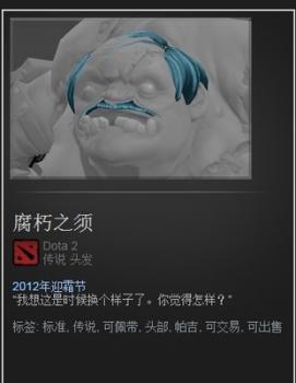 DOTA2饰品冥灵是啥（DOTA2英雄的饰品介绍）