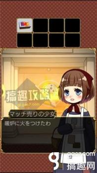 卖火柴的少女攻略图文分享大全（Escape game Little Match Girl游戏评测）