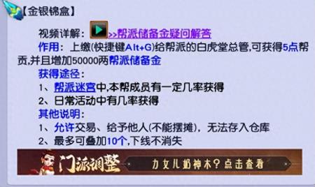 梦幻西游帮派青龙任务奖励2023（梦幻西游帮贡获取攻略）