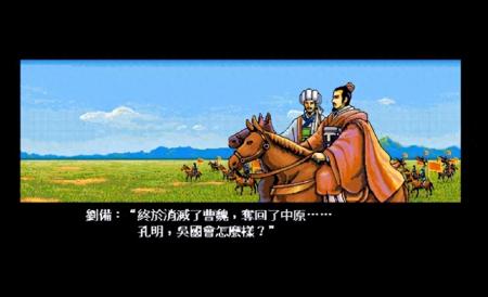 三国志英杰传攻略和详细游戏资料（三国志英杰传五大战役）