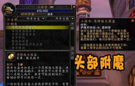 wow附魔和什么搭配（魔兽怀旧服附魔武器介绍）