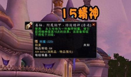 wow附魔和什么搭配（魔兽怀旧服附魔武器介绍）