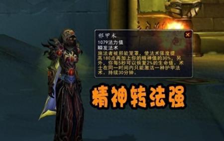 wow附魔和什么搭配（魔兽怀旧服附魔武器介绍）