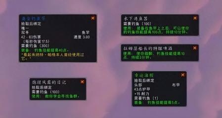 魔兽世界钓鱼任务怎么做（魔兽WLK卡鲁亚克钓鱼攻略）