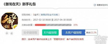 御龙在天礼包码在哪里换（御龙在天手游元宵礼包领取攻略）