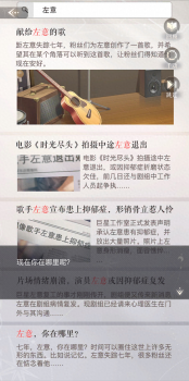 星途少女游戏手机版（璀璨星途手游图文评测）