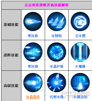 造梦西游2攻略唐僧教程（造梦西游4唐僧寒冰锥技能介绍）