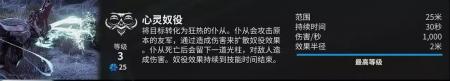 星际战甲赏金任务在哪完成（星际战甲徘徊亡魂攻略）