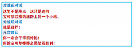 口袋妖怪绿宝石攻略二周目（口袋妖怪之究极绿宝石4游戏攻略）