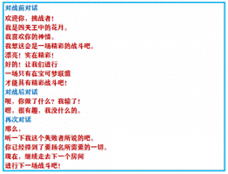 口袋妖怪绿宝石攻略二周目（口袋妖怪之究极绿宝石4游戏攻略）