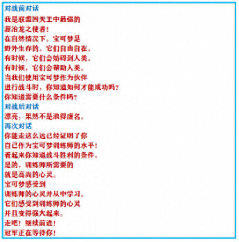 口袋妖怪绿宝石攻略二周目（口袋妖怪之究极绿宝石4游戏攻略）