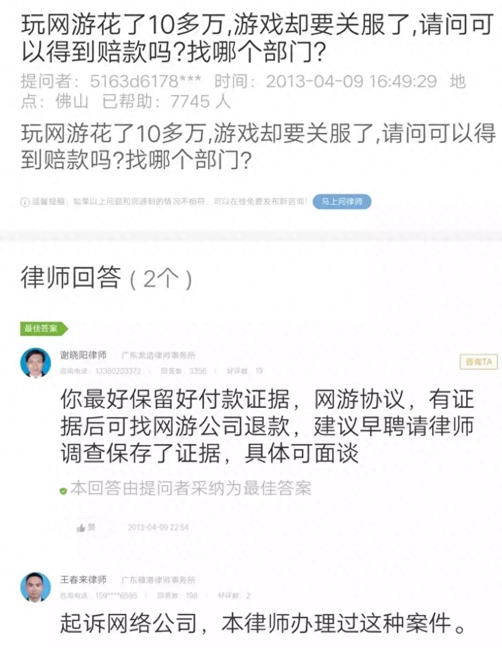 王者荣耀注销功能有什么用（王者荣耀正式上线删号功能介绍）