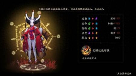 丑时之女哪里多挑战（阴阳师丑时之女御魂搭配）