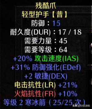 暗黑破坏神2圣骑士加点攻略加点（暗黑2重制版飞龙圣骑士介绍）