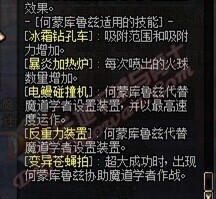 魔道二觉任务在哪里接（dnf魔道二觉技能介绍）