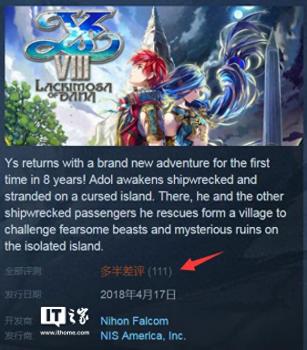 伊苏f steam好玩吗（伊苏8Steam版游戏介绍）