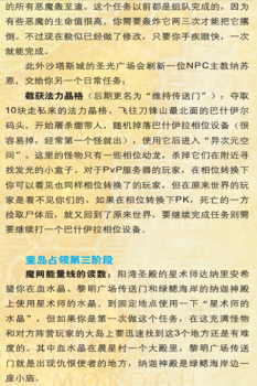 日怒攻击计划任务怎么完成（魔兽TBC奎岛刷声望路线分享）