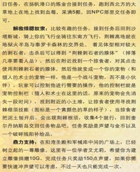 日怒攻击计划任务怎么完成（魔兽TBC奎岛刷声望路线分享）