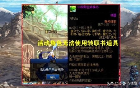 DNF什么时候维护好（DNF：9.21版本更新公告内容）