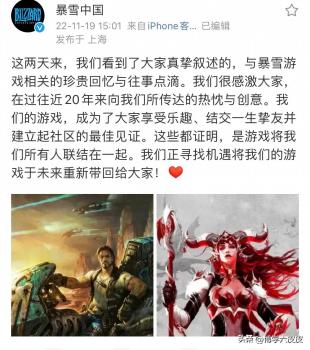 网易wow关服时间（魔兽世界两次停服危机区别）