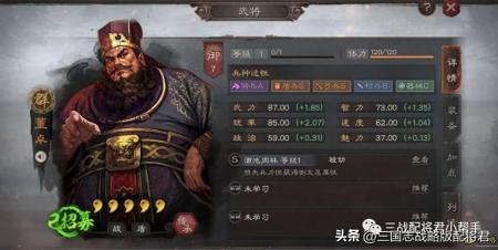 董卓技能介绍（三国杀里武将董卓解析）