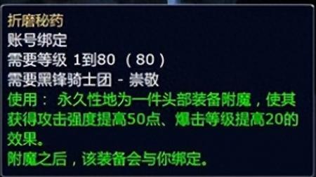 达拉然军需官在哪里（魔兽世界声望及军需官位置攻略）