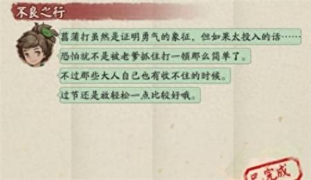 阴阳师小孩子不可以在端午节做什么（阴阳师重午节活动答题答案）