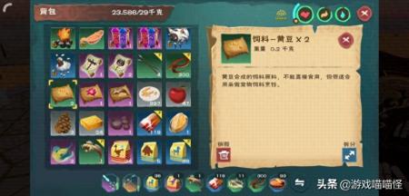 创造与魔法顽皮蝾螈饲料（创魔大顽皮蝾螈饲料制作方法）