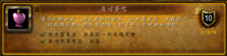 爱情娃娃成就怎么做（魔兽世界情人节任务攻略）