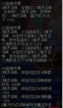 地下城召唤师加点攻略（DNF召唤师加点思路介绍）