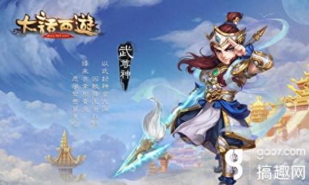 大话2武尊神枪和爪子（大话西游手游武尊神介绍）