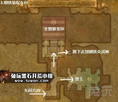 黑石铸造厂怎么去路线（魔兽世界黑石铸造厂任务攻略）