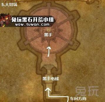 黑石铸造厂怎么去路线（魔兽世界黑石铸造厂任务攻略）